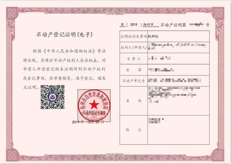 國(guó)圖信息助力揚(yáng)州市本級(jí)實(shí)現(xiàn)電子證照頒發(fā) 金融機(jī)構(gòu)率先受惠