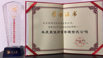 長(zhǎng)安信托榮膺“金龍獎(jiǎng)” 以匠心鑄就財(cái)富管理新標(biāo)桿