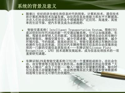張焱PPT中的計算機網(wǎng)絡(luò)技術(shù)解析
